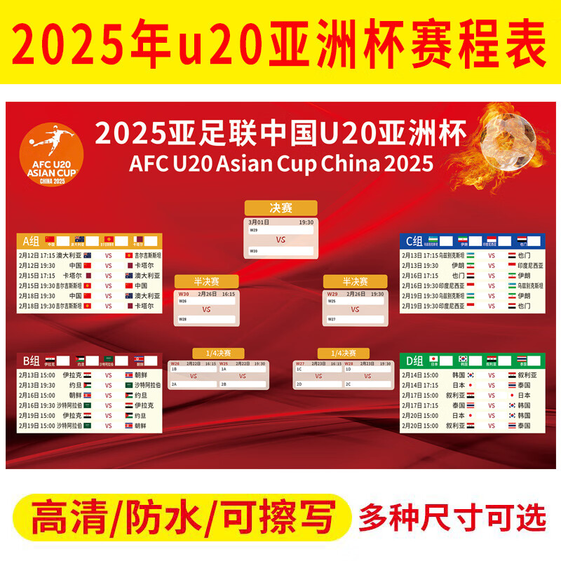 详细阅读:足球亚洲杯赛程(足球亚洲杯赛程表2025赛程) 足球亚洲杯赛程(足球亚洲杯赛程表2025赛程)